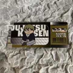 ジャンフェス　2026 会場特典　呪術廻戦　非売品カード