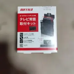 BUFFALO ポータブルHDD用 テレビ背面取付キット OP-HDP-TVK3のサムネイル