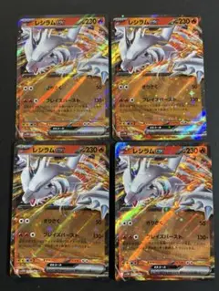 レシラムex RR SV11W ホワイトフレア 017/086 4枚セット