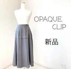 【新品 】OPAQUE.CLIP ティアードスカート グレー 38/Mのサムネイル