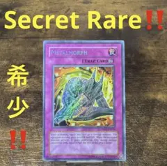 遊戯王 泰亜版 捕食植物ヴェルテ・アナコンダ プリズマティック