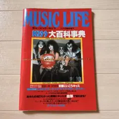 ☆楽譜/KISS/キッス/地獄のロックファイアー/パート譜/バンドスコア