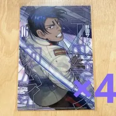 【ゴールデンカムイ】鯉登少尉　YJC柄クリアファイル4枚セット　16巻