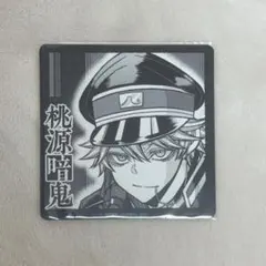 桃源暗鬼 コロッタ 等々力颯 アニメイトカフェ アニカフェ アクリル 等々力颯 桃源暗鬼 コロッタ アクキー アニメイトカフェ アクリル