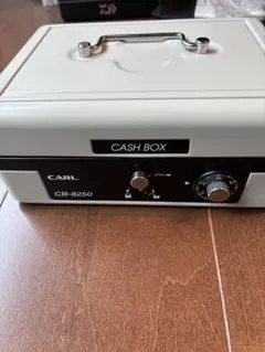【キャッシュボックス】カール事務器 手提げ金庫 CB-8255