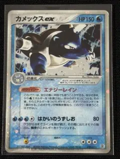 カメックスex PCG ランダム構築スターター 「カメックス☆水」 キラ 02