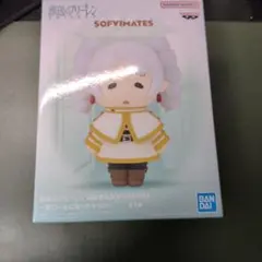 フリーレン 「葬送のフリーレン」 おおきなSOFVIMATES～縦ロールになっ…