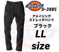 コーコス ディッキーズD-2885 ストレッチパンツ　ブラック　LLサイズ