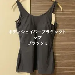 UNIQLO ボディシェイパーブラタンクトップ ブラック L