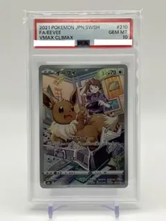 【BGS9.5】イーブイ CHR 210/184【PSA10】 BGS9.5】イーブイ CHR 210/184【PSA10】 - メルカリ
