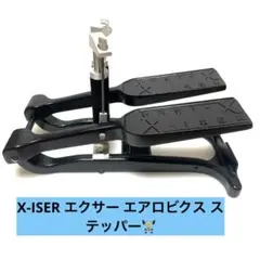 2026年最新】ステッパー xiserの人気アイテム - メルカリ