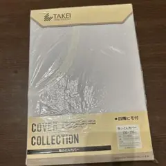 掛け布団カバー　シングル　150×200 白