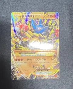 MルカリオEX UR XY3 ライジングフィスト 105/096 - メルカリ