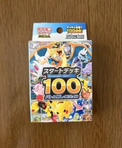 スタートデッキ100 バトルコレクションのサムネイル