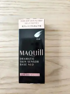 新品未開封　マキアージュ　ドラマティックスキンセンサーベース　NEO 25ml