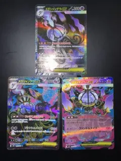 【3枚セット】メガシャンデラEX SAR SR RR アビスアイのサムネイル