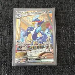 ウェーニバルex SAR SV1a トリプレットビート 098/073 - メルカリ