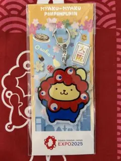 ポムポムプリンなりきりアクキー　EXPO2025 ミャクミャク⭐︎値下げ中