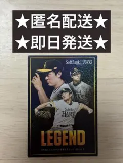 プロ野球チップス2025 ソフトバンクホークス和田毅選手レジェンドカード！