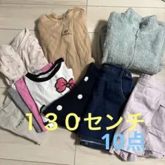 １３０センチ女の子