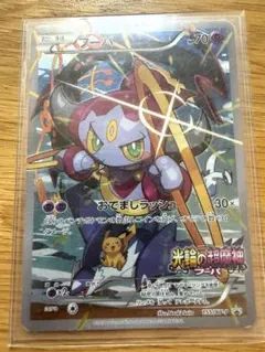 フーパ：光輪の超魔神 フーパ 入場者プレゼント XYシリーズプロモ　激レア