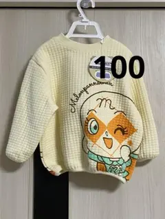 【未使用】100cm アンパンマン　2way キルティング　長袖　トレーナー