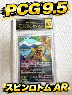 スピンロトム AR MEGA ハイクラスパック MEGAドリームex