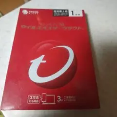 新品未使用未開封　ウイルスバスタークラウド　2個セット ウイルスバスター トータルセキュリティ スタンダード 3年版