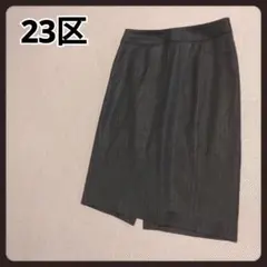 23区　スカート　36