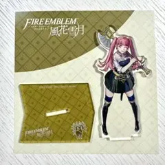 ファイアーエムブレム 風花雪月 アクリルスタンド ヒルダ