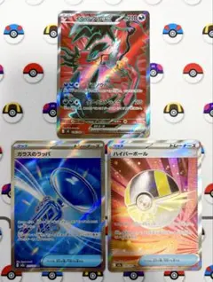 ポケモンカード SR3枚セット　ムニキスゼロ MEGAドリームex