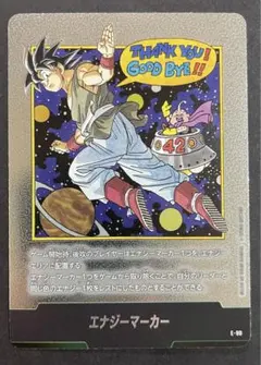 ドラゴンボールフュージョンワールド エナジーマーカー E-90 銀 42巻