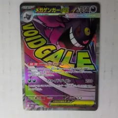 フウロ 1st edition Gemix 9 魂抜けエラー フウロ 1st edition Gemix 9 魂抜けエラー - メルカリ