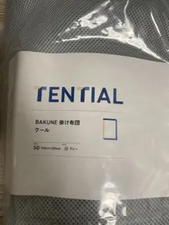 ks8734 BAKUNE 掛け布団 クール ダブル - メルカリ