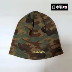inhabitant ニット帽 ビーニー カモフラ リバーシブル
