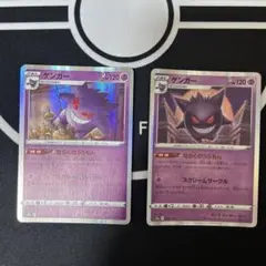 ポケモンカード　ゲンガー R