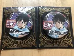 呪術廻戦　乙骨憂太　2021 バースデイ缶バッジ