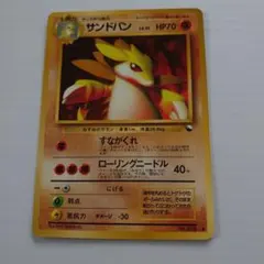 サンドパン デルタ種 δ ☆ 拡張パック ホロンの研究塔 057/086 - メルカリ