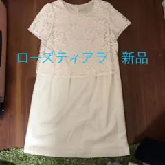 Rose Tiara レースワンピース　大きいサイズ