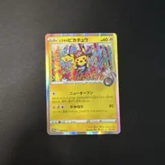 2026年最新】シブヤのピカチュウ 002/S-Pの人気アイテム - メルカリ