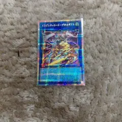 遊戯王　ドラグニティロード　ゲオルギアス　プリシク