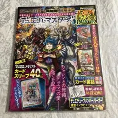 デュエルマスターズ 王道WフルコンプリートBOOK - メルカリ