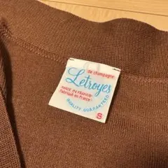 ルトロワ　サマーカーディガン　ブラウン　Sサイズ　Letroyes フランス製