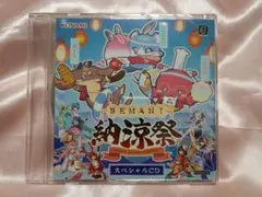 【新品未開封】BEMANI 納涼祭 2026 スペシャルCD