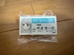 最終値下げ！鬼滅の刃　キメツ学園　時透無一郎 名札バッジ