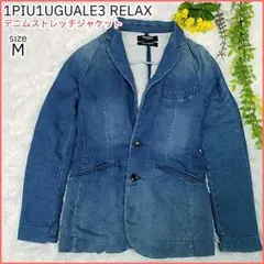 1piu1uguale3 relax デニムストレッチジャケット インディゴ M