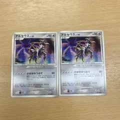 【希少】アルセウス LV.100 041/DPt-P 2枚セット