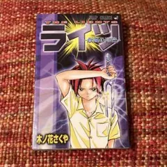 週刊少年ジャンプ2000年33号新連載カイゼルスパイク センターカラー