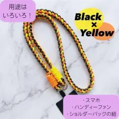 パラコード スマホストラップ 首掛け 肩掛け 軽量 黄色 黒 おしゃれ 多機能