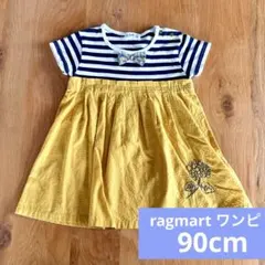 【90cm】 ragmart ラグマート ワンピースのサムネイル